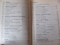 Книги за Офис ХР - 1 и 2 част , снимка 10