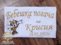 Кърпа-месал за бебешка погача,с картинка, снимка 4