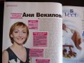 Cosmopolitan 5/2004 Камерън Диас Ани Векилова бременна секс , снимка 3