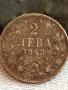 Монета 2 лева 1943г. Царство България уникат за КОЛЕКЦИОНЕРИ 51894, снимка 4
