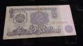 Стара банкнота България - 61751, снимка 1 - Нумизматика и бонистика - 28953004