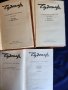 Чудомир - Съчинения в 3 тома, отделно: т.1 (1971г.) и т. 2+3 (1980г.) и Избрани произведения от 1949, снимка 2