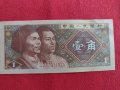 БАНКНОТА КИТАЙ МНОГО КРАСИВА СТИЛНА ИДЕАЛНА ЗА НАЧАЛНА КОЛЕКЦИЯ ДЕКОРАЦИЯ 29005, снимка 8