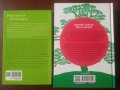ИНТЕЛЕКТЪТ НА РАСТЕНИЯТА / ШИНРИН-ЙОКУ . Изкуството и науката на горското къпане , снимка 2
