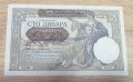 СЪРБИЯ 100 ДИНАРА 1941 Германска окупация UNC г11