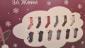 Адвент календар със чорапи, снимка 2