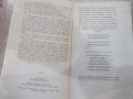 Книга "Доктор Зорге докладва - Юлиус Мадер" - 368 стр., снимка 3