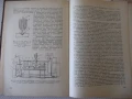 Книга "Ремонт на машинно-тракторния парк-Г.Спиридонов"-424с, снимка 4