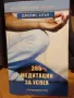 365 медитации за успех - Джеймс Алън Мистични техники , снимка 1
