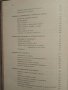 Продавам книга " Ръководство по хигиена на млякото" Гр. Диков, снимка 7