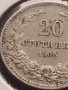 Монета 20 стотинки 1906г. Княжество България за КОЛЕКЦИОНЕРИ 32884, снимка 3