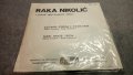 Малки сръбски плочи, класика от едно време – Рака Николич, Раде Петрович, Драгослав Белич и други…., снимка 14
