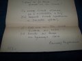 Три любовни стихотворения ръкопис от 1958г. подписани, снимка 7