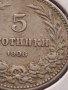 Монета 5 стотинки 1906г. Цар Фердинанд за КОЛЕКЦИОНЕРИ 35588, снимка 3