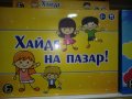 Настолни игри, снимка 7