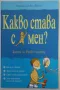 Книги - Детски и Юношески, снимка 9