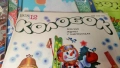 Руски списания от времето на СССР, Колобок, снимка 2
