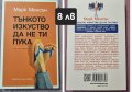Книги, снимка 6