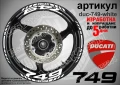 Ducati 749 кантове и надписи за джанти duc-749-silver, снимка 5