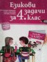 Учебници по английски език с учебни тетрадки и др за 2 3 и 4 клас , снимка 9