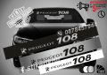 Сенник Peugeot 108, снимка 1 - Аксесоари и консумативи - 39626878