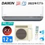 Японски Климатик Daikin S40YTRXS, Хиперинвертор, BTU 18000, А+++++, Нов 40-48 м²