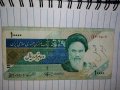 Иранска банкнота от 10.000 риала , снимка 8