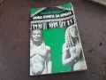 НОВА КНИГА ЗА БРАКА 2101251130, снимка 1