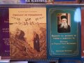 ХРИСТИЯНСКИ-ЦЪРКОВНИ КНИГИ И ИКОНИ, снимка 2
