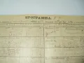Военна програма от 1920г. за водене на занятия на кавалерийски ескадрон.2, снимка 4