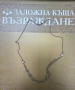 Сребърно Колие /Естествени Перли/ 925, снимка 1