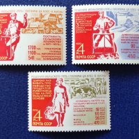 СССР, 1970 г. - пълна серия пощенски марки, пропаганда, 1*13, снимка 1 - Филателия - 36825621