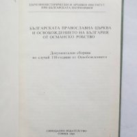 Книга Българската православна църква и Освобождението на България от османско робство 1989 г., снимка 2 - Други - 27432516