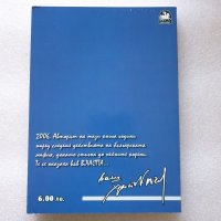 Вълчи капан 2 Христо Калчев , снимка 2 - Българска литература - 38243234