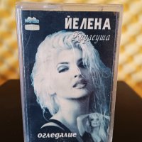 Йелена Карлеуша - Огледалце, снимка 1 - Аудио касети - 37015819