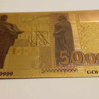 Сувенирна банкнота 50 000 лева 1997 България , Златен лев златни лева розета от Плиска, снимка 3 - Нумизматика и бонистика - 44004436