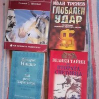 Продавам следните книги от 1 до 30лв, снимка 3 - Художествена литература - 40331865