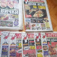 Вестник"Апетитко" 2012г-2013година- 45 броя, снимка 6 - Колекции - 43849560