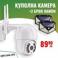  Куполна Wi Fi Камера за видеонаблюдение + 2 бр. соларни LED лампи, снимка 1 - IP камери - 37772376