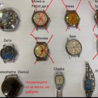 Ретро колекционерски часовници, будилници, снимка 7 - Антикварни и старинни предмети - 37294195
