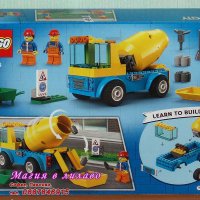 Продавам лего LEGO CITY 60325 - Бетонобъркачка, снимка 2 - Образователни игри - 35367210