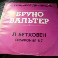 ГРАМОФОННИ ПЛОЧИ БЕТХОВЕН - ВИНИЛ-НЕПРОСЛУШВАНИ, снимка 5 - Грамофонни плочи - 32742255