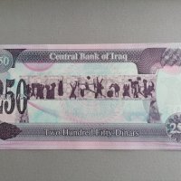 Банкнота - Ирак - 250 динара UNC | 1995г., снимка 2 - Нумизматика и бонистика - 36833507
