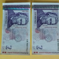 ЛОТ банкноти 2 лева, снимка 4 - Нумизматика и бонистика - 43865600