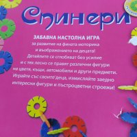 Спинери забавна настолна игра., снимка 2 - Настолни игри - 44095453