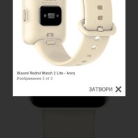Смарт часовник Xiaomi Redmi Watch 2 Lite в гаранция цвят слонова кост със цилофана., снимка 2 - Друга електроника - 43416433