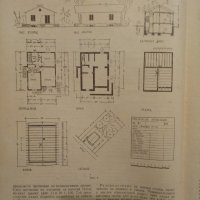 Строителство1964г+проект за двуетажна къща-1960г, снимка 4 - Антикварни и старинни предмети - 39785850