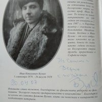 Иван Вульпе. Александър Абаджиев , снимка 2 - Други - 27479755