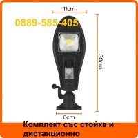 2022 LED Соларна Лампа Прожектор Cobra 200w с външен панел соларен, снимка 4 - Соларни лампи - 35419088