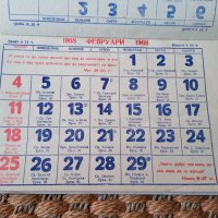 Стар християнски календар 1968 г., снимка 2 - Други ценни предмети - 40120165